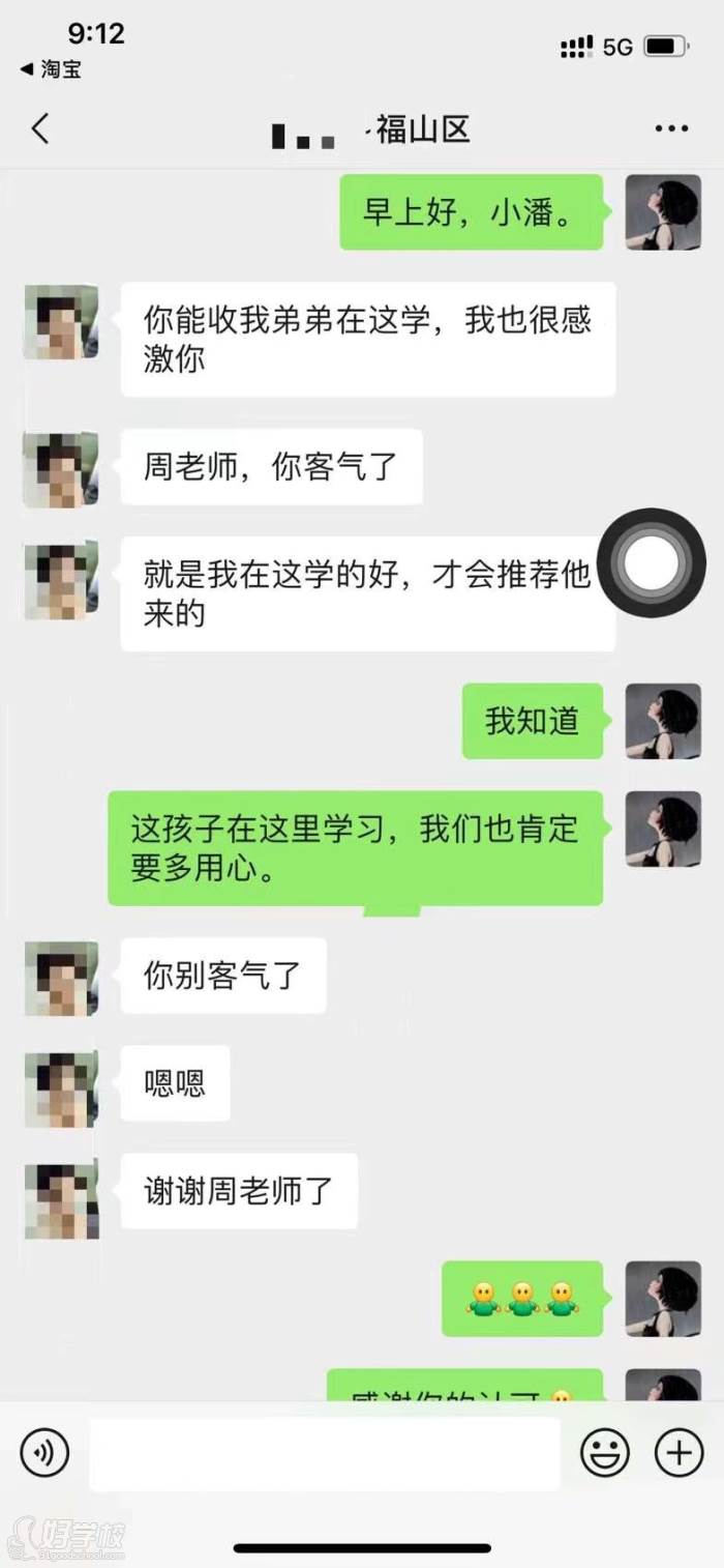 学员好评反馈