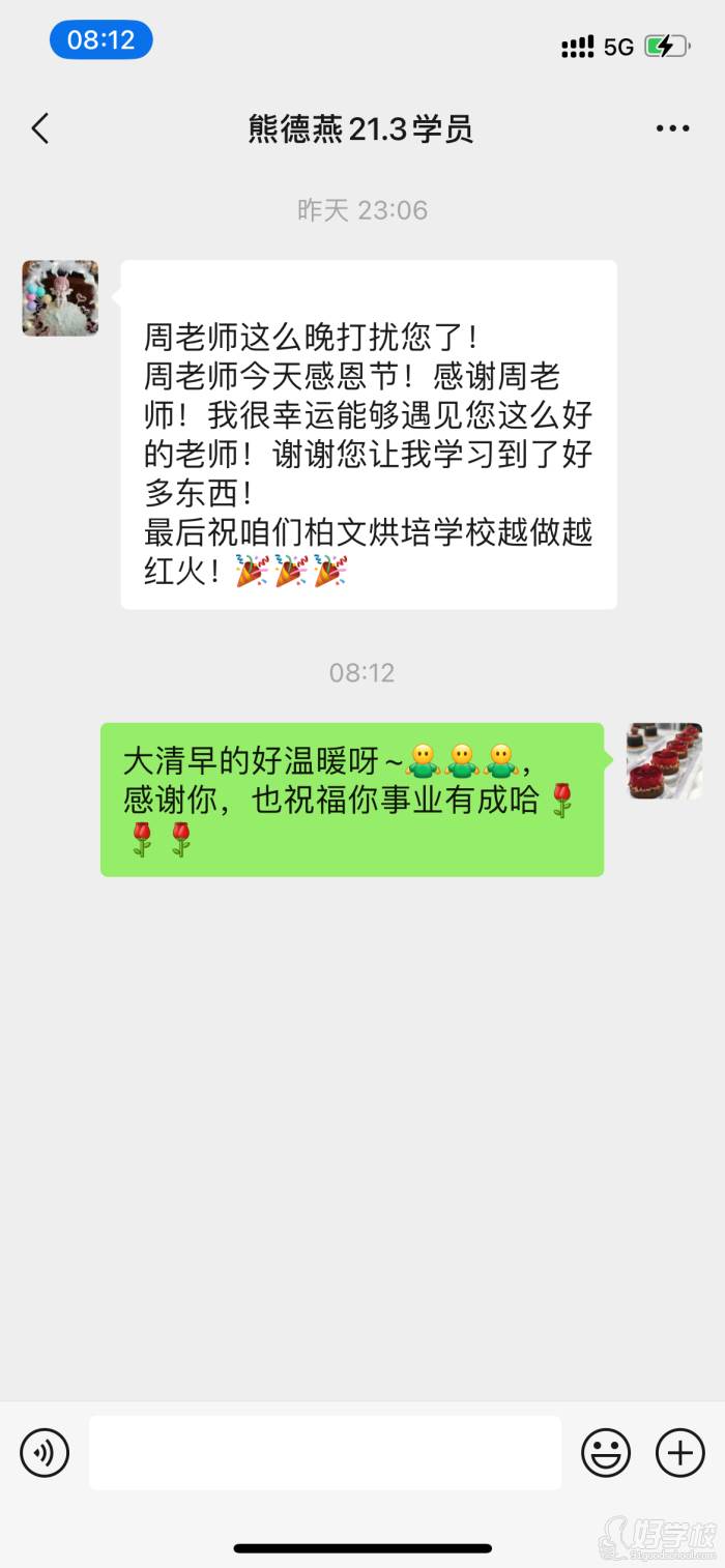 学员好评反馈展示