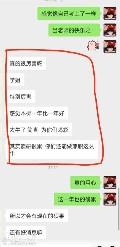 学员评价