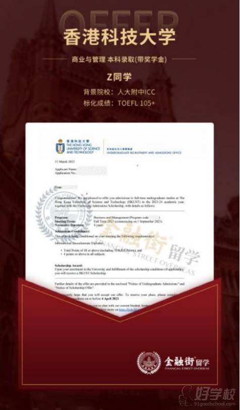 香港科技大学