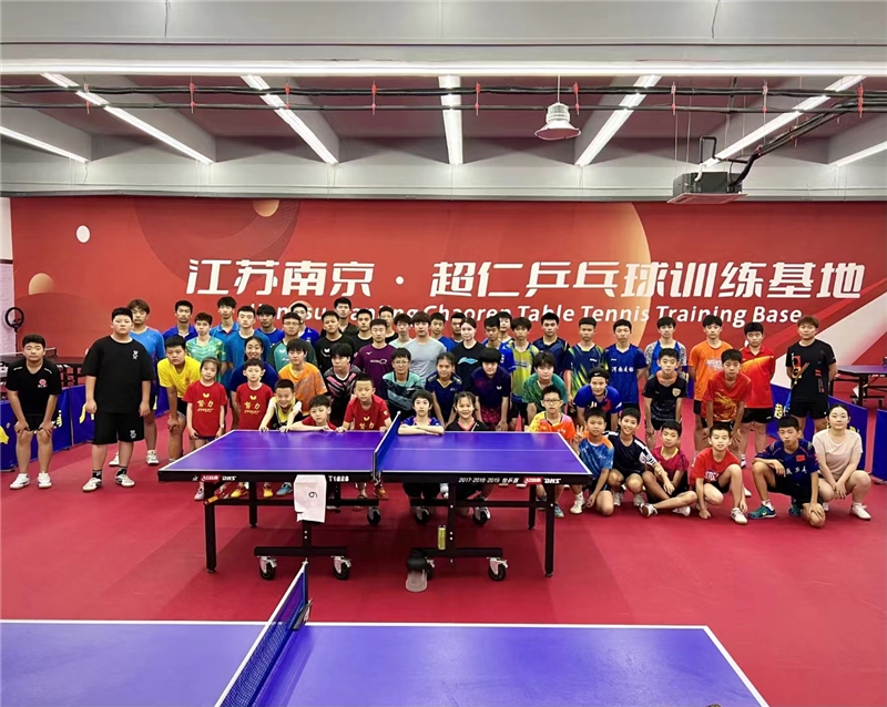 南京超仁乒乓球训练基地