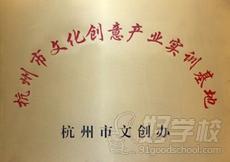 杭州西湖明珠职业培训学校荣誉资质