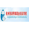 杭州西湖明珠职业培训学校