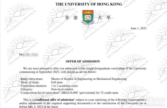 香港大学offer