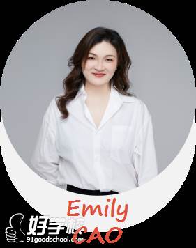 Emily BAO老师