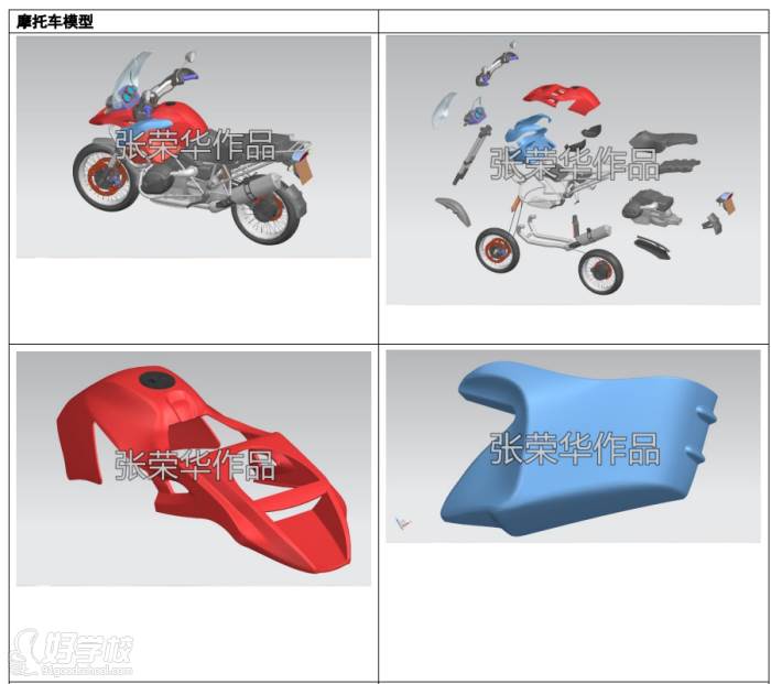 摩托车模型作品