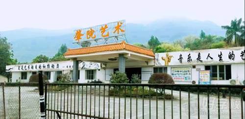 藝術(shù)學院