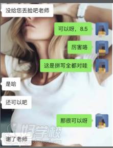 学员评价