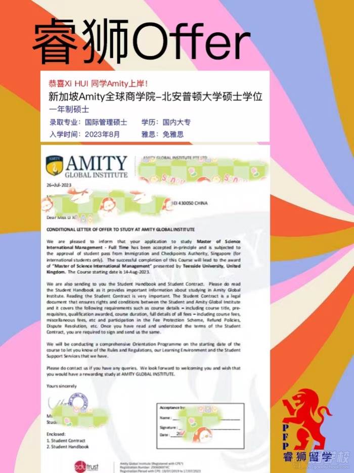 新加坡Amity全球商学院-北安普顿大学硕士学位