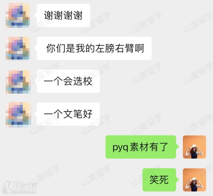 学员评价2