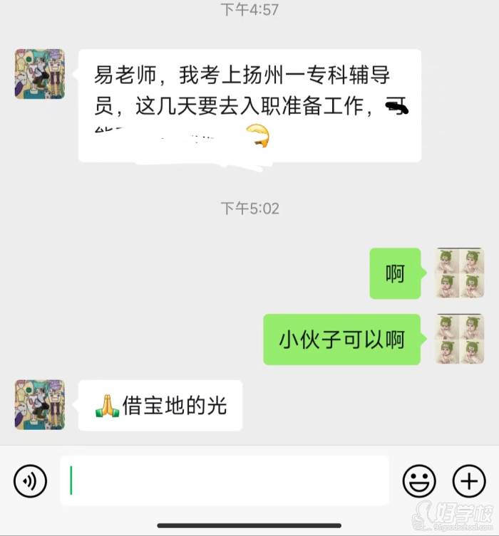 学员反馈情况