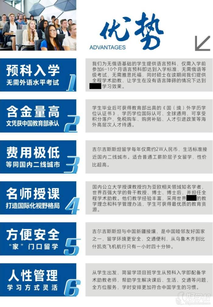留学优势