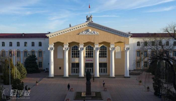 吉尔吉斯国立民族大学