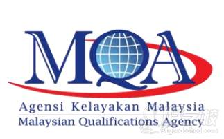 获得马来西亚学术鉴定局( MQA )认证