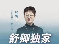 關于舒氏針灸