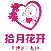 南京拾月花开母婴服务中心