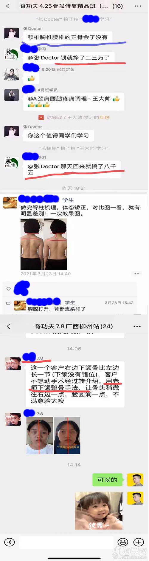 反饋情況