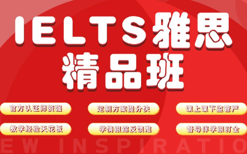 雅思考試6.5分強(qiáng)化階段班