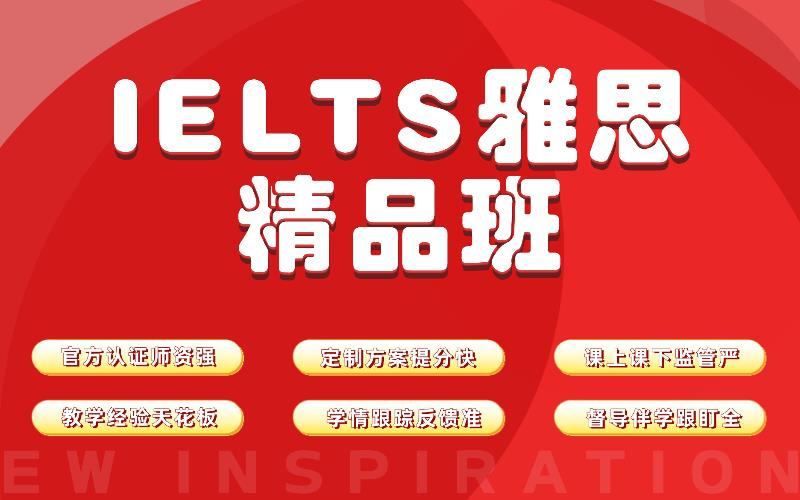 鄭州雅思考試6分階段精品班