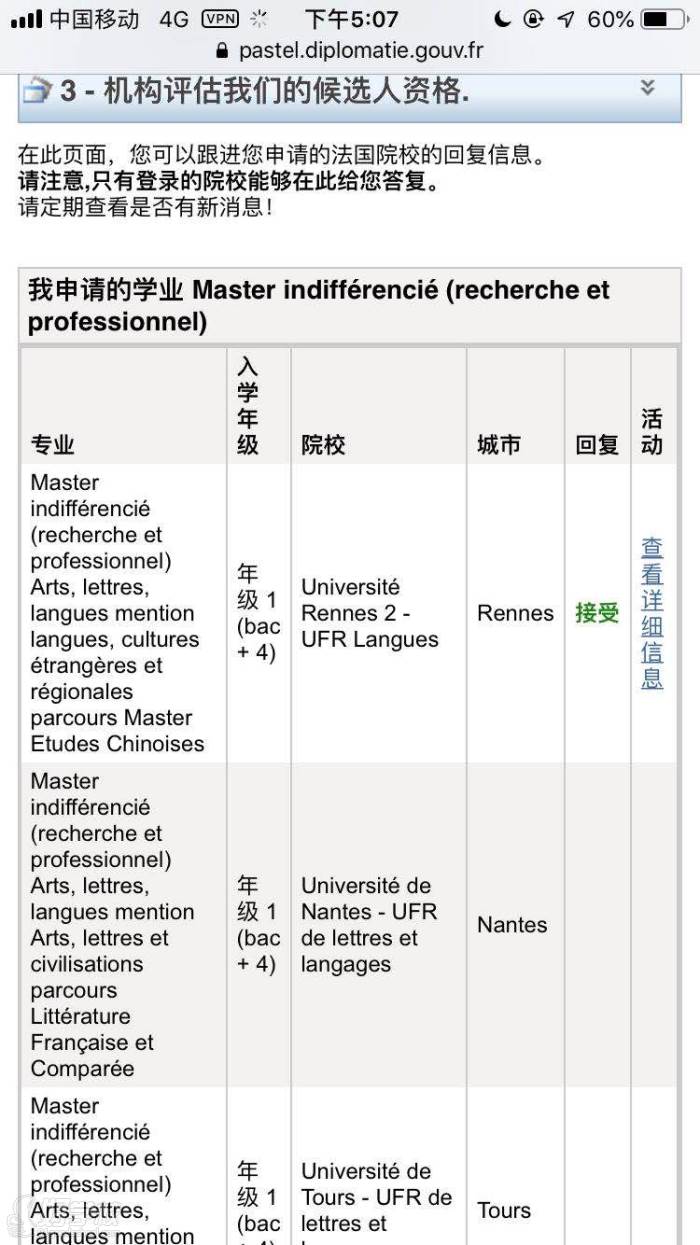 雷恩二大