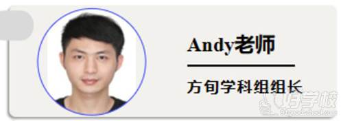 Andy老师