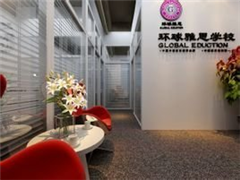 佛山雅思權威中型25人6.5分進階班