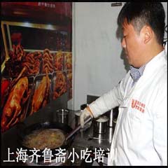 上海烤羊腿培训