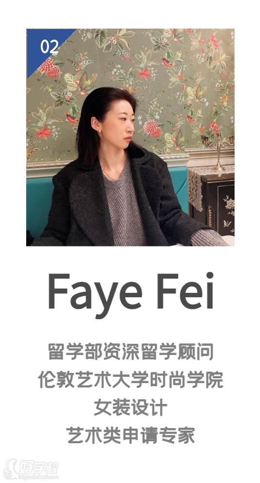 Faye Fei