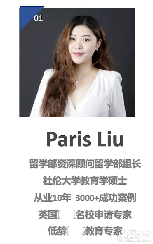 Paris Liu