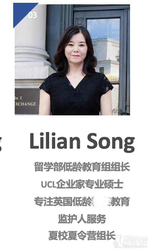 Lilian Song
