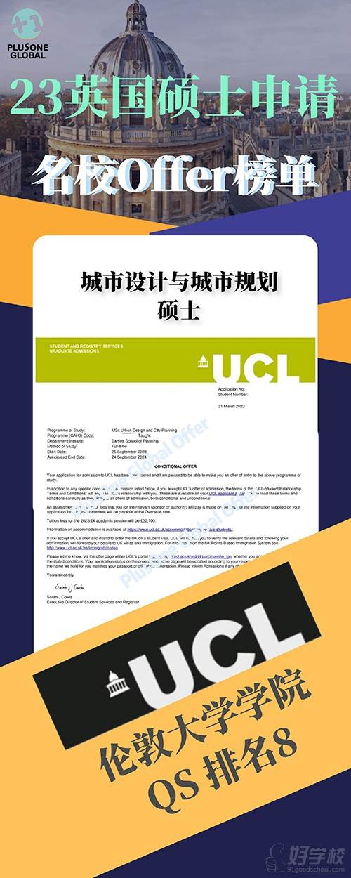 UCL城市規(guī)劃與設(shè)計碩士