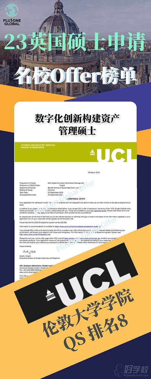 UCL数字化创新构建硕士