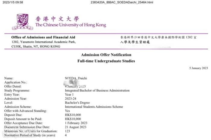 香港中文大學