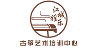 武汉江城雅乐古筝艺术中心 