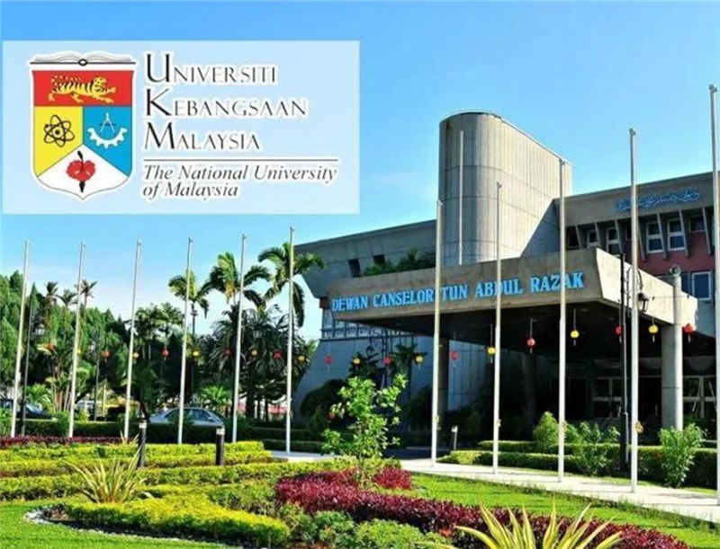 马来西亚国立大学留学申请服务