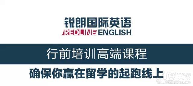 锐朗国际英语广告图