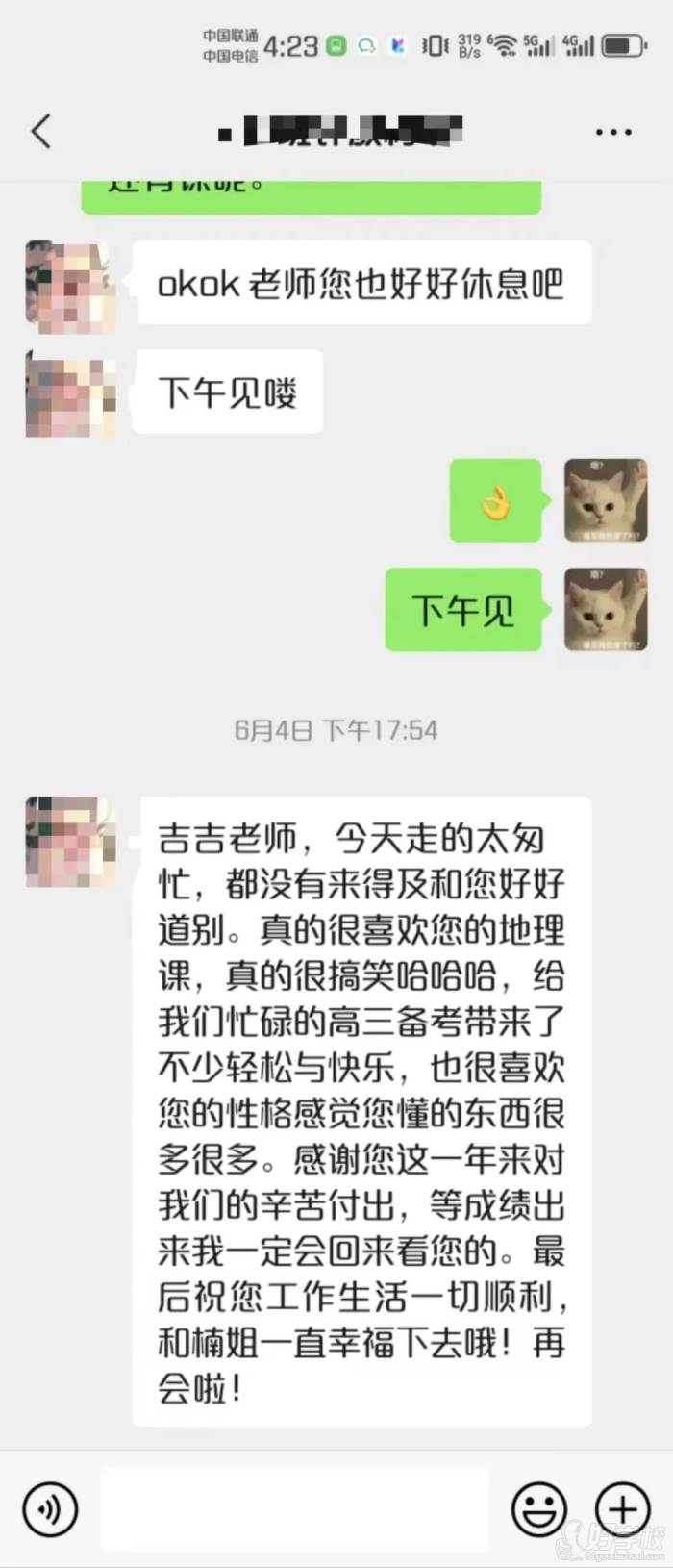 好评反馈