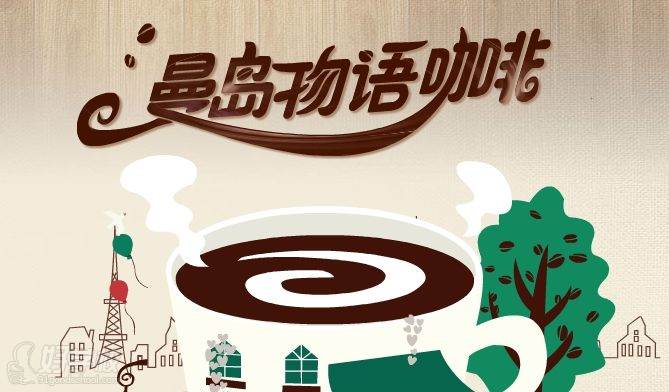 深圳咖啡拉花培训机构的学费是多少呢