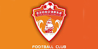 武汉启橙足球俱乐部