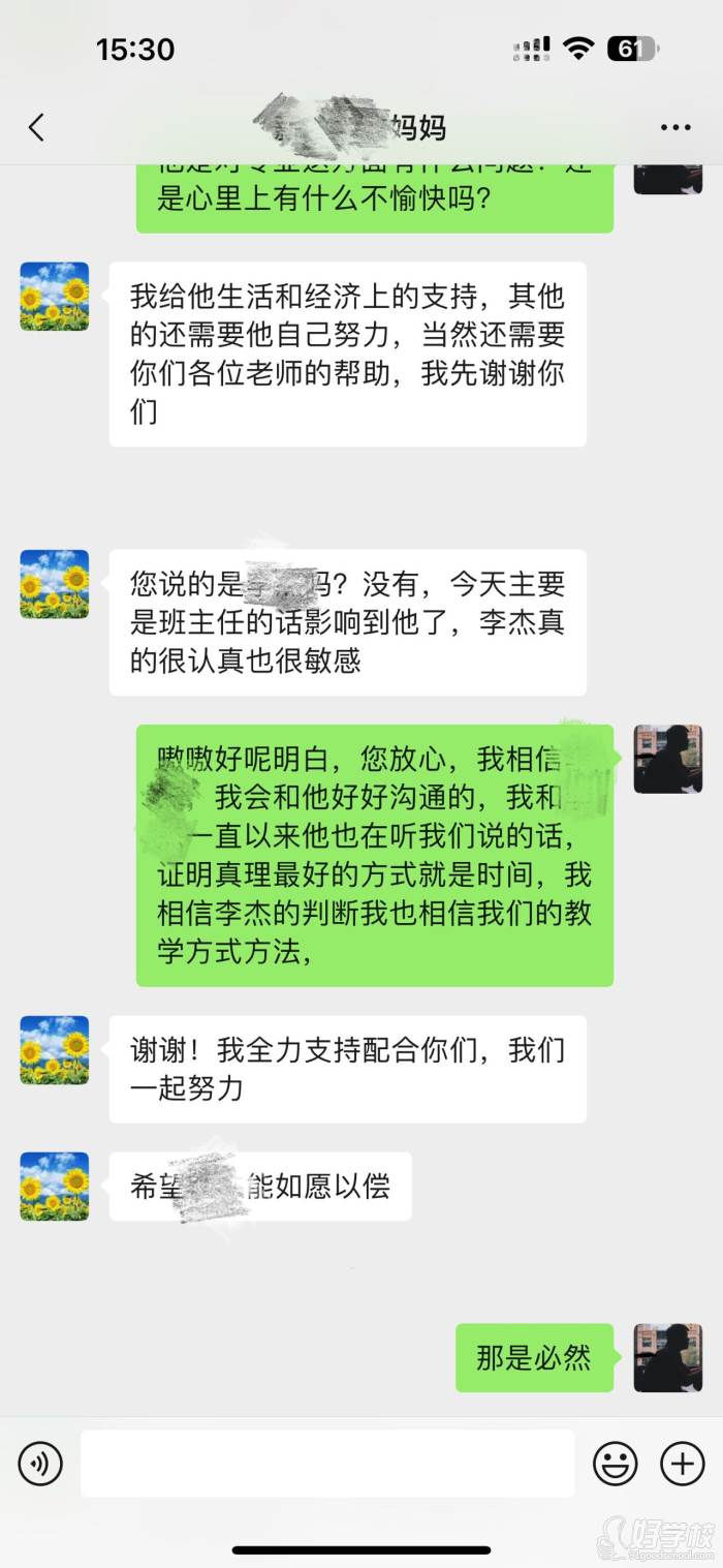 反馈分享