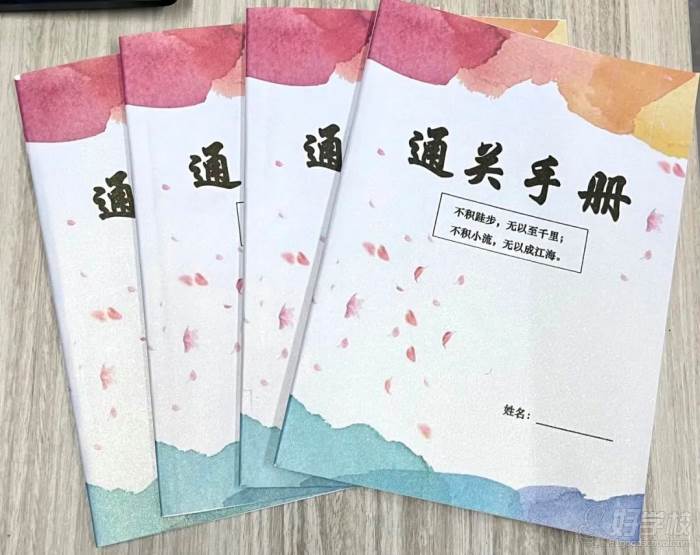 通關(guān)手冊