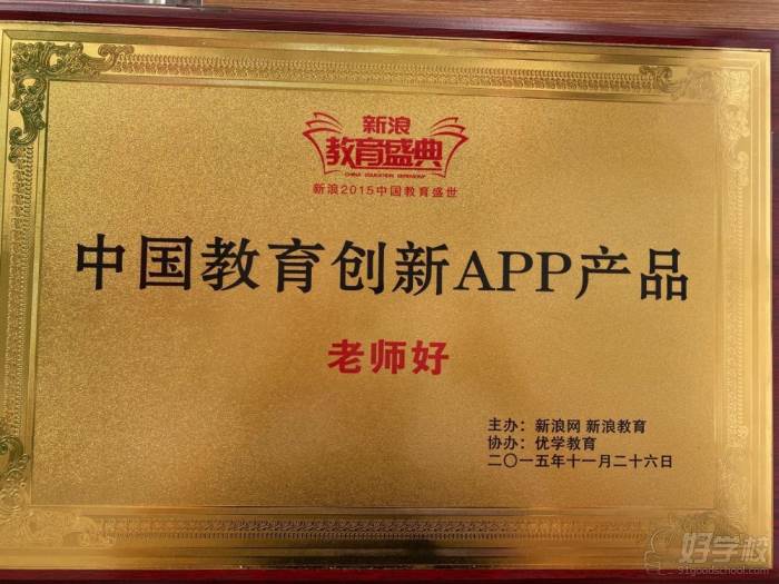 中国教育创新APP产品