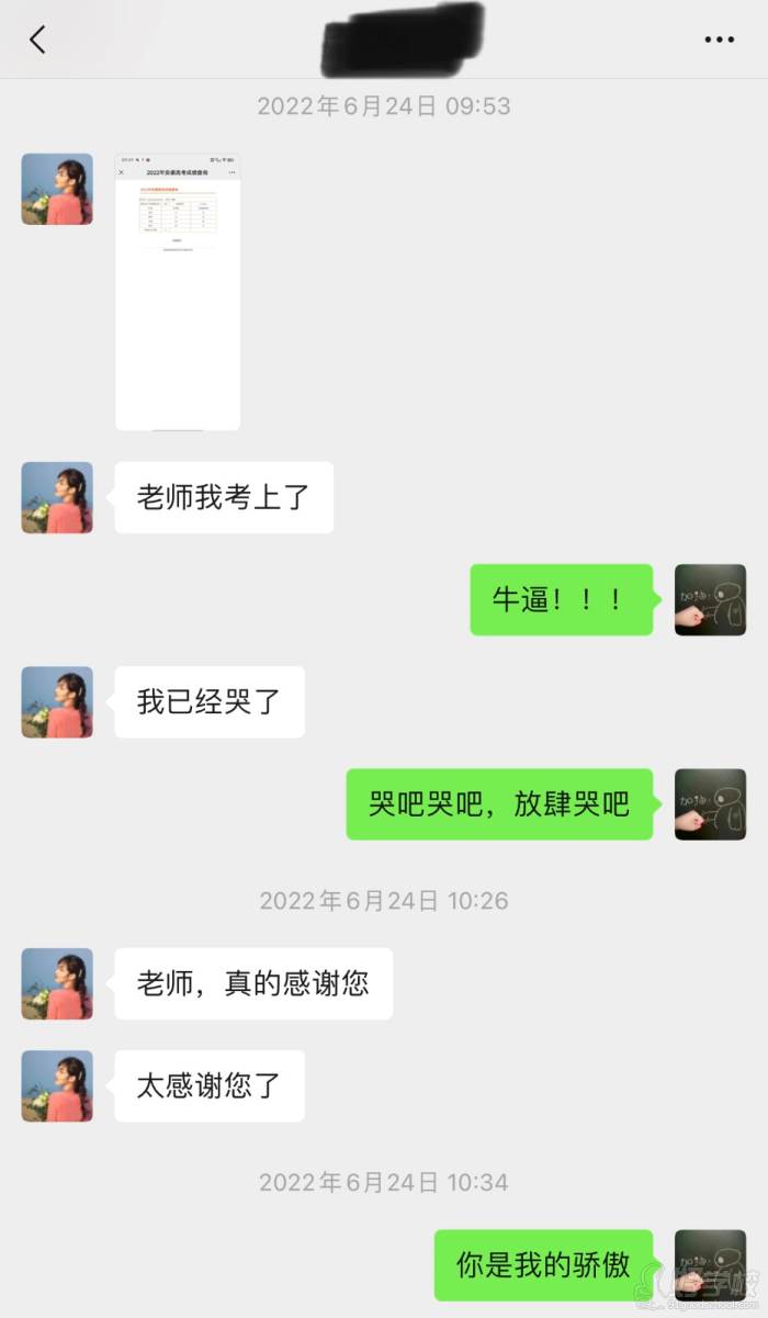 学员好评