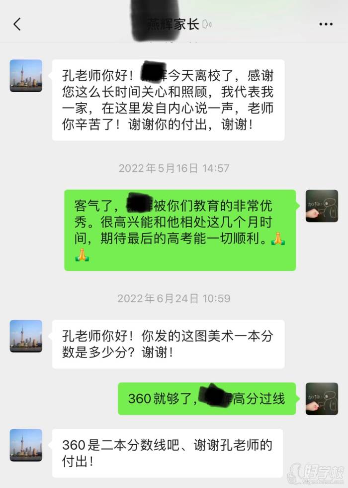 学员好评分享