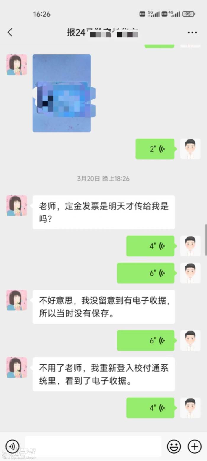 學員報讀過程