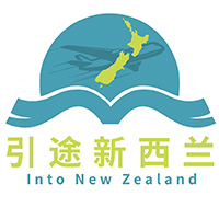 引途新西兰into NZ留学