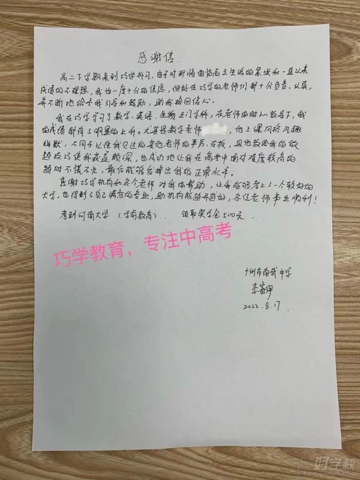 河南大学录取