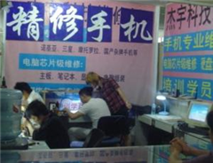 杭州手机维修培训班