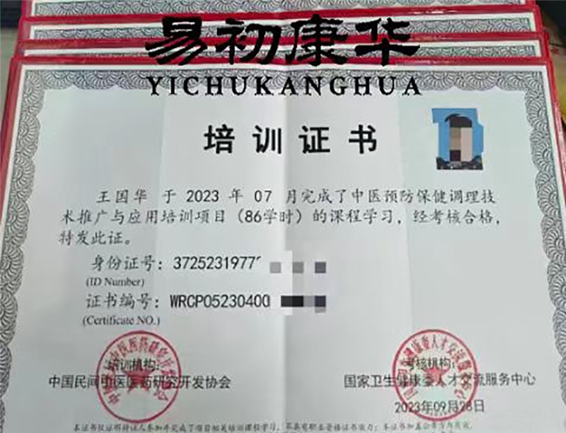 济南中医预防保健调理技术培训