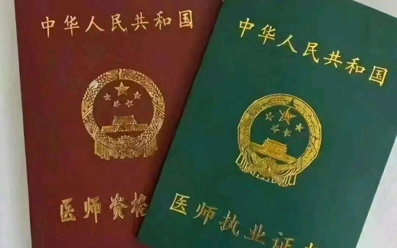 济南执业助理医技能班